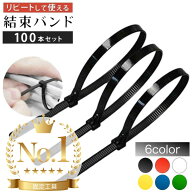 【ランキング3冠達成】(幅8mm) リピートタイ 結束バンド 黒 取り外し可能 長い 繰り返し利用可能 100本セ…