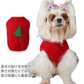 服 犬の服 ニット ドッグウエア セーター タンクトップ 犬 ウェア 防寒 犬の服 ウェア 犬 重ね着風 ベスト ロンパース ニットベスト セット 服 犬服 レット カバーオール クリスマス