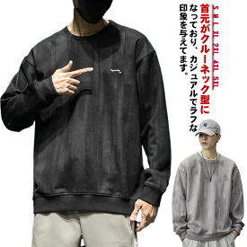 パーカー クルーネック トレーナー 長袖 プルオーバー 薄手 ロンT メンズ 春秋 長袖Tシャツ 無地 tシャツ カジュアル クルーネック ルームウェア パジャマ 重ね着風 部屋着 スウェット 韓国風 カジュアル お洒落 秋 秋服 無地 送料無料 S M L XL 2XL 4XL 5XL