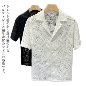 透け感 セクシー メッシュ 半袖Tシャツ メンズ カジュアルシャツ シャツ 編み目シャツ 半袖 トップス 透け感 総柄 ビッグシルエット メンズファッション Tシャツ 涼しい 日焼け対策 羽織 カーディガン 春 夏 ニットシャツ 冷房対策 ストリート系 個性的 送料無料