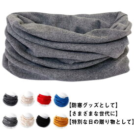 ヤギ 無地 プレゼント ストール あたたか メンズ レディース ギフト 全16色 ふわふわ 首元 カシミヤ 軽い おしゃれ 秋 冬 ネックウォーマー