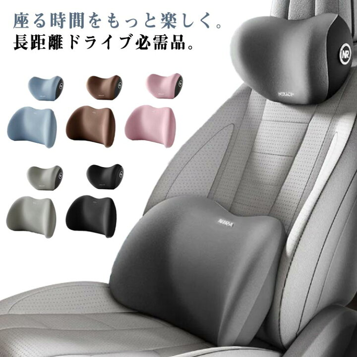 楽天市場】車 シートクッション ランバーサポート 車クッション ネック 