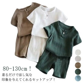 キッズ セットアップ 男の子 女の子 綿麻 子供服 リネン半袖 Tシャツ+ショートパンツ 2点セット 涼しい ハーフパンツ 五分丈 短パン 半袖tシャツ カジュアル 上下セット 夏 シンプル ジャージ おしゃれ 半ズボン ボトムス 通園 通学 ルームウェア 送料無料