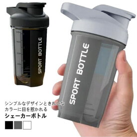 プロテイン シェイカー ボトル シェイカーボトル 550ml ジム 可愛い 洗いやすい 持ち運び プロテインシェーカー 食洗機 ボトル ブレンダーボトル 大容量 食洗機対応 かわいい 可愛い おしゃれ ジム 持ち運び 小さめ 送料無料