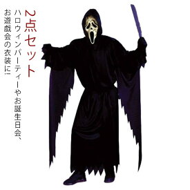 死神 死神 メンズ 2点セット コスプレ ハロウィン衣装 オールインワン+ベルト マント ハロウィン 余興 フード付き ロングマント コスチューム ドラキュラゴーストマント お化け 文化祭 ロング