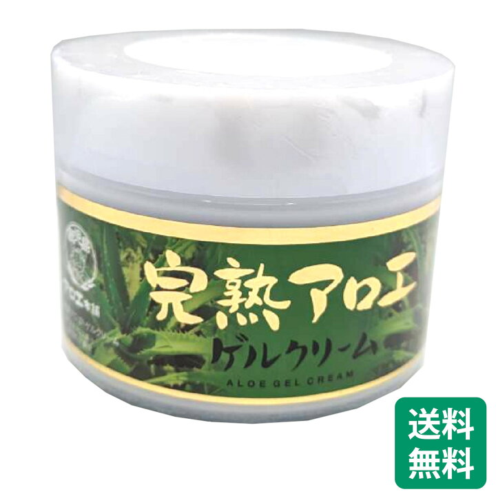 楽天市場】完熟アロエ ゲルクリーム アロエ本舗 : Shop Yamalife