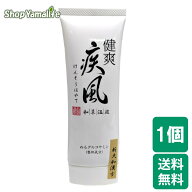 塗るグルコサミン ボディー用マッサージクリーム 新大和漢方 健爽疾風 80g