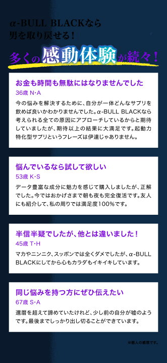 楽天市場】α-BULL BLACK（アルファブルブラック）1袋90粒 30日分 起動 