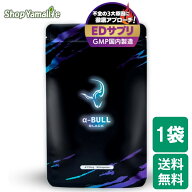 α-BULL BLACK（アルファブルブラック）1袋90粒 30日分 起動力特化型 シトルリン アルギニン メンズサプ…