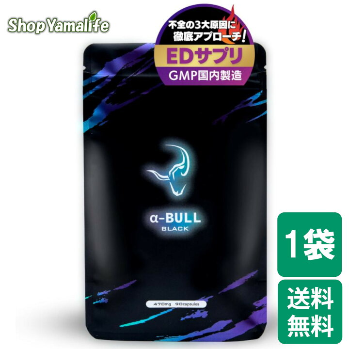 楽天市場】α-BULL BLACK（アルファブルブラック）1袋90粒 30日分 起動 
