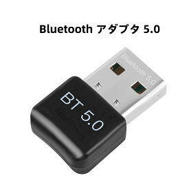 Bluetoothアダプタ 5.0 Bluetoothアダプター Bluetooth USBアダプタ 【低遅延 無線 小型 ドングル 最大通信距離20m Ver5.0 apt-X対応 EDR/LE対応(省電力)】Windows 7/8/8.1/10(32/64bit) 対応 Mac非対応 (Bluetooth 5.0)