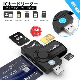 【楽天スーパーSALE最大46倍アップ】【在庫処分】カードリーダー USB 3.0 マイナンバーカード対応 IC e-tax LEDランプ付き 住民基本台帳カード電子申告（e-Tax）自宅での確定申告USB接続マイナンバーカード 住基カード対応 CAC/SD/マイクロSD（TF）/ SIM対応