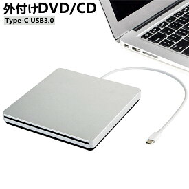 外付け DVD CD Type-C USB3.0 ポータブル ドライブ PCドライブ DVDプレーヤー CD/DVD読取・書込 DVD±RW CD-RW Mac MacBook Pro Air iMacデスクトップ Mac os /Windows 10/8/7 / XP / Vistaと互換性のある高速データ転送 対応