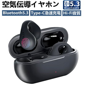 空気伝導イヤホン ワイヤレスイヤホン イヤホン Bluetooth耳を塞がないイヤホンイヤーカフ型ワイヤレスイヤホン イヤーカフ イヤホン Bluetooth 耳挟み式空気伝導イヤホン 骨伝導イヤホン ブルートゥースイヤホン Hi-Fi音質 指向性技術も応用