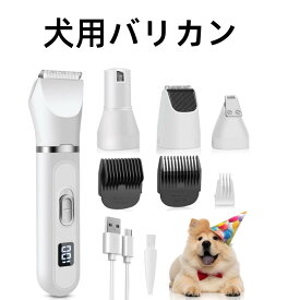 【楽天スーパーSALE最大46倍アップ】犬用バリカン 電動犬猫爪切り LEDディスプレイ付きペット用バリカン ペットグルーミングキット小型犬・中型犬・大型犬・猫・その他動物用