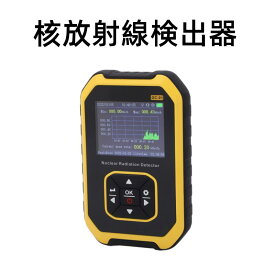 ガイガー カウンター、LCD 表示リアルタイム監視 3 モード ABS 住宅軽量核放射線検出器高感度 γ 線 x 線 β 線放射線モニター タイル
