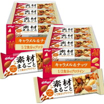 楽天市場】ケロッグ 素材まるごとプロテインバー キャラメル&ナッツの通販