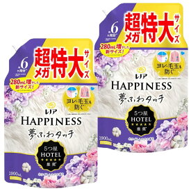 【最安値挑戦中！】 レノア ハピネス 夢ふわタッチ 柔軟剤 ホワイトムスク 詰め替え 1900mL 2袋