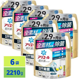 アリエール 洗濯洗剤 液体 超抗菌プレミアム 除菌 洗濯槽まるごと除菌 スッキリひかえめな香り 詰め替え 2210g 6袋セット