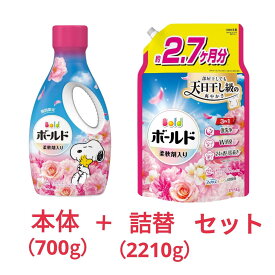 ボールド 柔軟剤入り 洗濯洗剤 液体 華やかおひさまとプレミアムブロッサムの香り 詰め替え 1950g ＋ 本体670g スヌーピーボトル