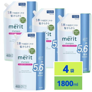 Merit �����b�g �����X�̂���Ȃ��V�����v�[ �߂����p 1800ml 4�Z�b�g