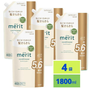 Merit �����b�g �R���f�B�V���i�[ �߂����p 1800ml 4�Z�b�g
