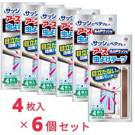 アース 虫よけテープ あみ戸サッシ用 4ヵ月用 4枚入×6個