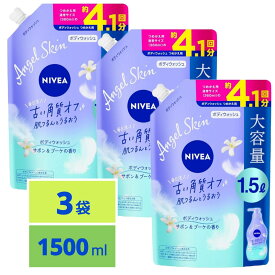 ニベア エンジェルボディウォッシュ サボン詰替 1500ml ボディソープ 全身洗浄料 大容量 スパウト つめかえ 3個セット