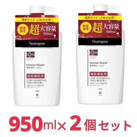 Neutrogena ニュートロジーナ ノルウェーフォーミュラ ボディエマルジョン 超乾燥肌用 ボディクリーム 無香料 950ml 保湿 超乾燥肌 2本セット