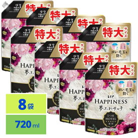 レノア ハピネス 夢ふわタッチ 柔軟剤 ヴェルベットブロッサム&フローラル 詰め替え 720mL×8袋