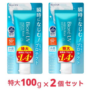 Biore ビオレ UV アクアリッチ ウォータリーエッセンス 100g 日焼け止め SPF50 2個セット