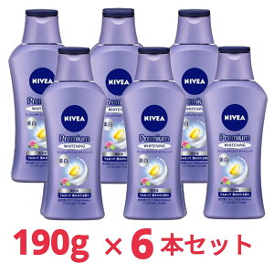 NIVEA ニベア プレミアム ボディミルク ホワイトニング 190g×6個セット 美白ケア ボディクリーム