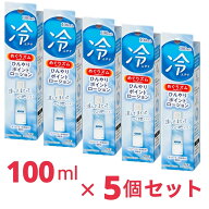 めぐりズム ひんやりポイントローション 100ml 5本セット