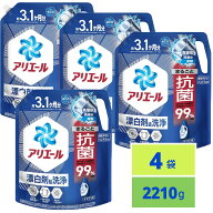 アリエール 洗濯洗剤 液体 超抗菌プレミアム 漂白剤級洗浄 清潔でさわやかな香り 詰め替え 2210g 4袋セッ…
