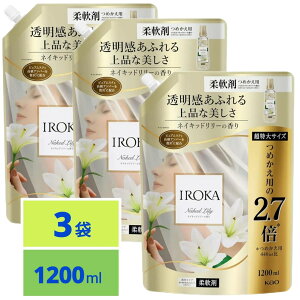 フレアフレグランス IROKA イロカ 液体 柔軟剤 香水のように上質で透明感あふれる香り ネイキッドリリーの香り 1200ml×3個 大容量