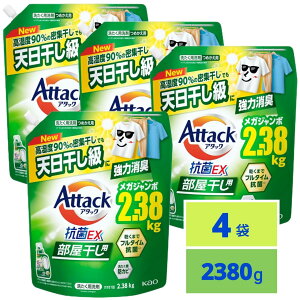 �A�^�b�N �R��EX ���������p �����x90%���W�����ł��V���������ɋ��͏��L ������ �t�� �߂����p2380g x4��