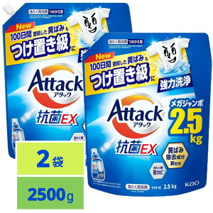 �A�^�b�N �R��EX ������ �t�� 100���Ԓ~�ς������΂݂����u�����ɋ��͐�� �߂����p 2500g x2��