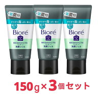 ビオレ おうちdeエステ 肌をなめらかにするマッサージ洗顔ジェル 炭 150g x3個