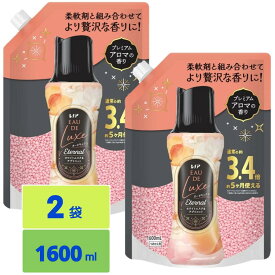 レノア オードリュクス Eternal お洗濯の香り付けビーズ ホワイトムスク&アプリコットの香り 詰め替え 1600mL x2袋 柔軟剤と一緒に使って香り長続き