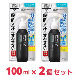 メンズビオレ Z 薬用 ボディシャワー アクアシトラスの香り 100ml [医薬部外品] 防臭 デオドラント x2個