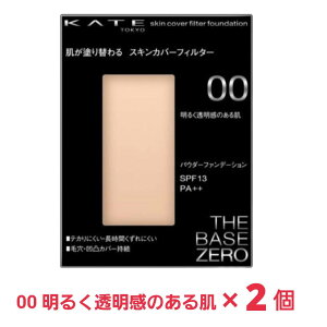 KATE PCg XLJo[tB^[t@f[V 00 邭̂锧 13O (x 2)