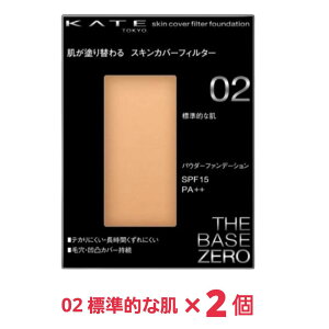 KATE PCg XLJo[tB^[t@f[V 02 WIȔ 13O (x 2)