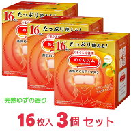 【最安値挑戦中！】 めぐりズム 蒸気めぐるアイマスク 完熟ゆずの香り 16枚入 x3個