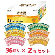 きき湯 バスクリン 炭酸 入浴剤 分包 36包 (6種×6包) アソート x2個 医薬部外品