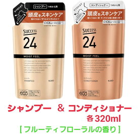 サクセス24 モイストフィールシャンプー & コンディショナー つめかえ用320ml フルーティフローラルの香り セット