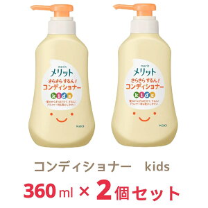 Merit �����b�g ���炳�炷���! �R���f�B�V���i�[ �L�b�Y �|���v 360ml x2�� �{��