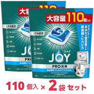 ジョイ PRO洗浄 食洗機洗剤 ジェルタブ クリスタル 110個 x2個 大容量