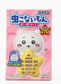 バルサン ちいかわ 虫こないもん 吊り ＆ 置きタイプ 虫よけ効果 270日 ちいかわ 火・電池・コンセント不要 虫よけけ成分ワイド拡散