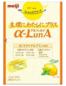 【2個セット】フェムニケアフード α-LunA(アルファルナ)顆粒 レモンミント風味 4.7g×20本 明治