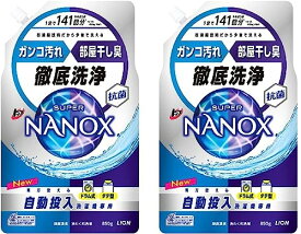 【最安値挑戦中】【まとめ買い】トップ スーパーナノックス NANOX 自動投入洗濯機専用 850g×2個